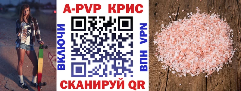 A-PVP мука  закладка  Соль-Илецк 