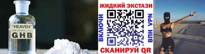 БУТИРАТ 1.4BDO  купить  сайты  Соль-Илецк 