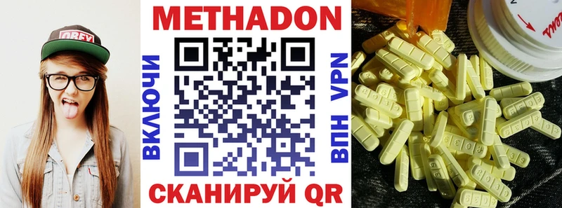 МЕТАДОН VHQ  ссылка на мегу как войти  Соль-Илецк 
