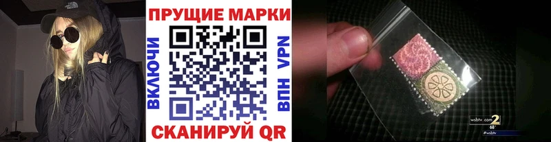 Марки 25I-NBOMe 1,8мг Соль-Илецк